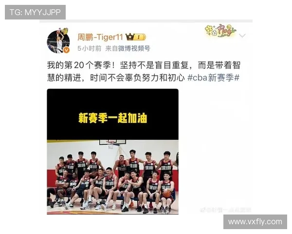 周鹏的篮球传奇之路：从青涩少年到国家队核心的成长历程与奋斗精神