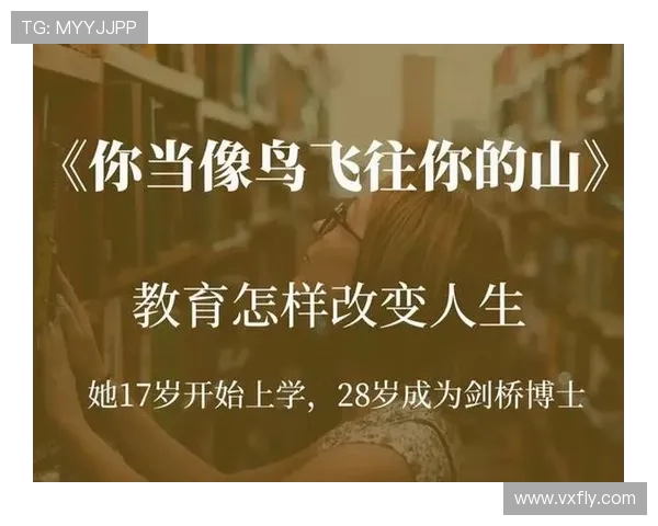 吴丽的攀岩人生：在高峰与深渊之间的深度对话与心灵探索