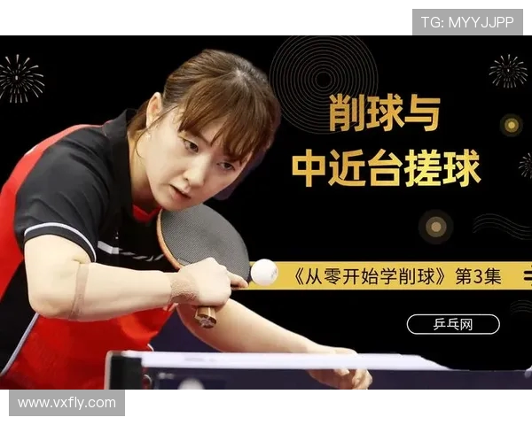 广州乒乓球队与上海乒乓球队技术较量的深度分析与反思